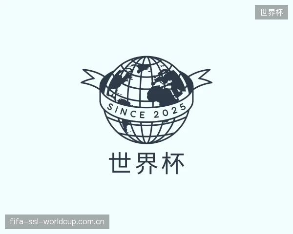 认识世界杯官网